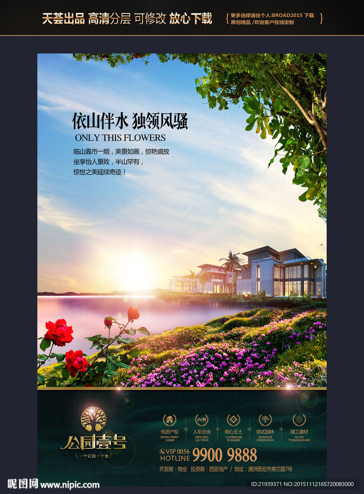 房地产广告