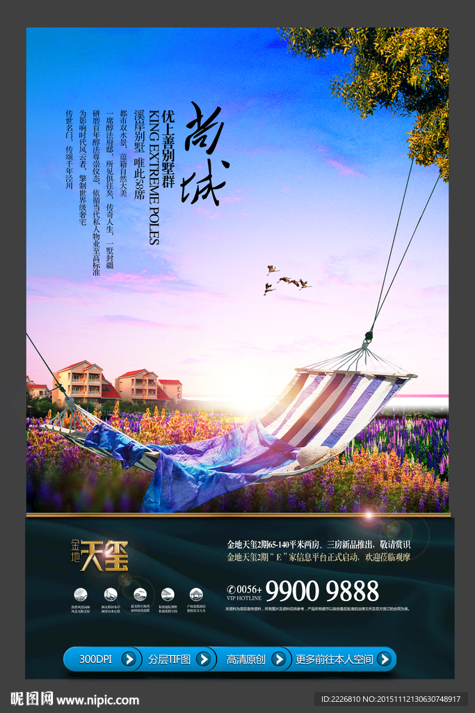 高端地产广告