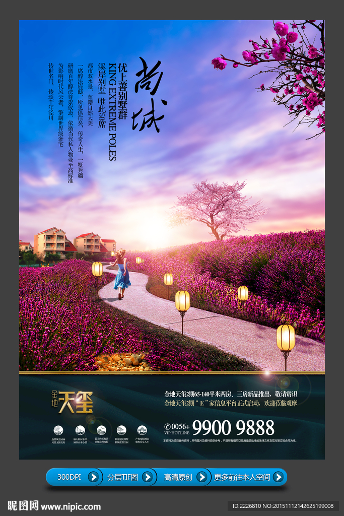 高端地产广告