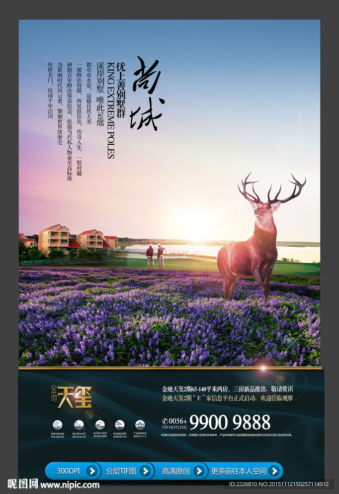 高端地产广告