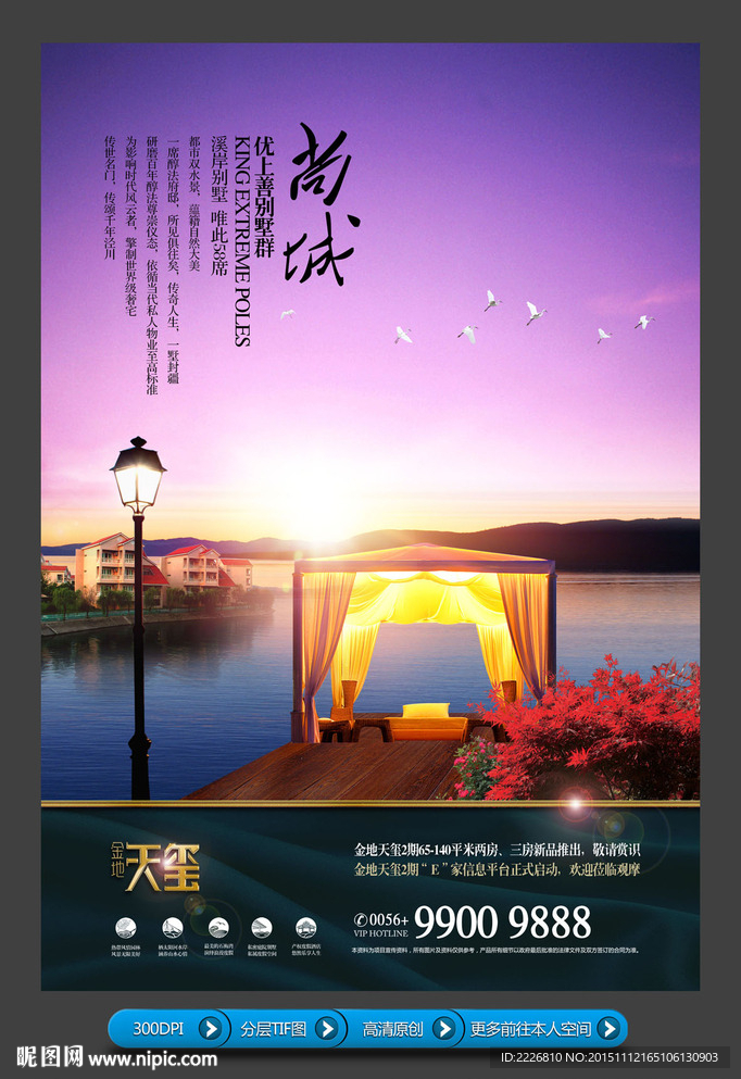高端地产广告