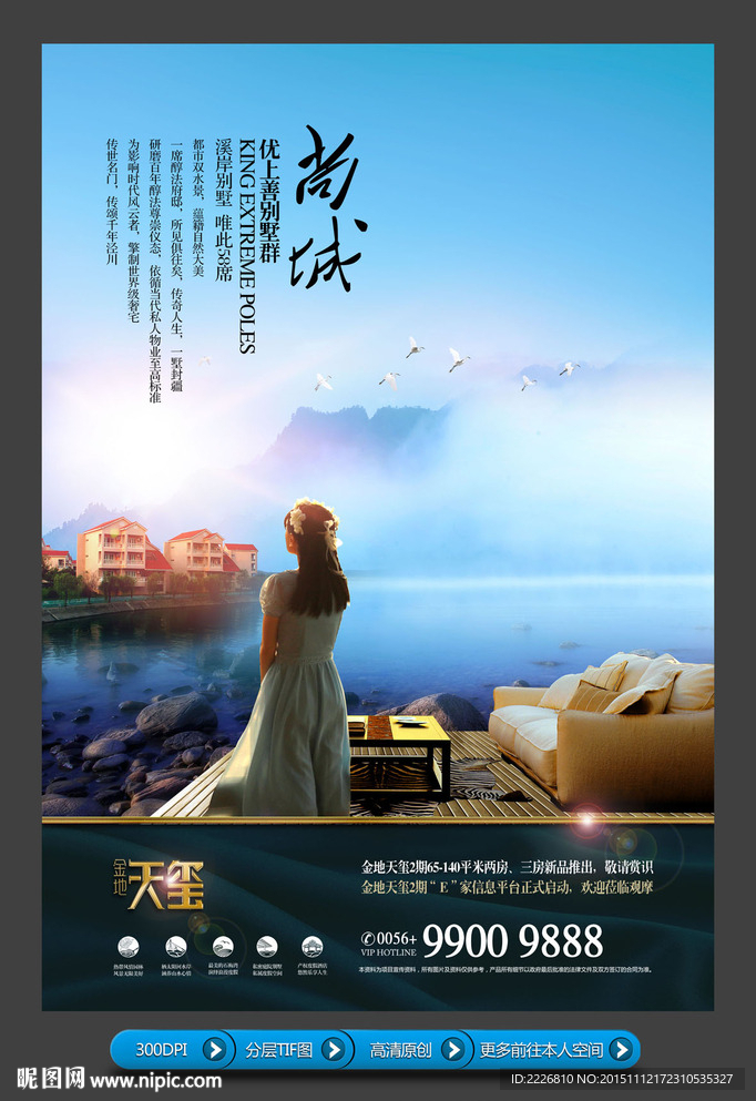 高端地产广告