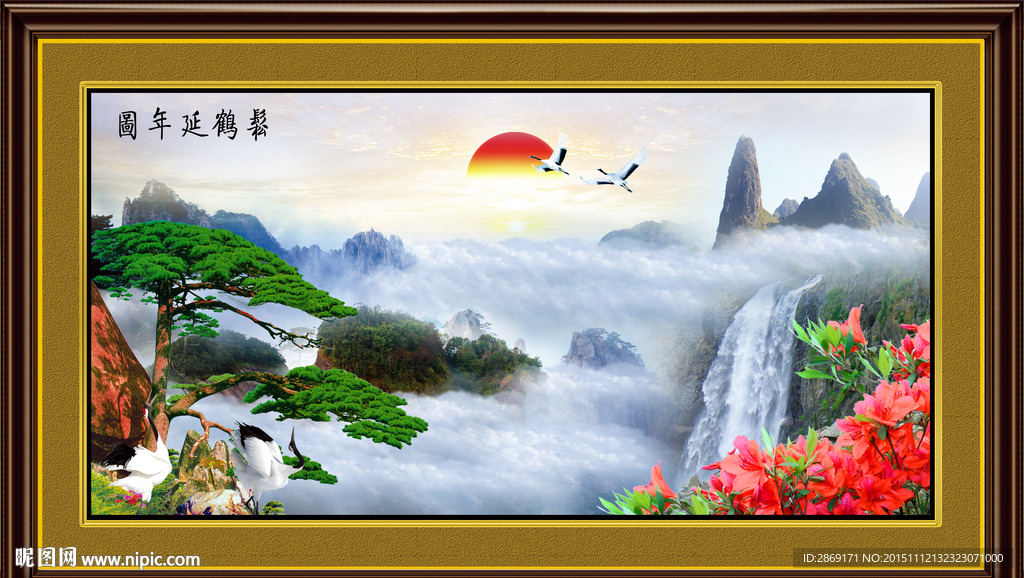 迎客松