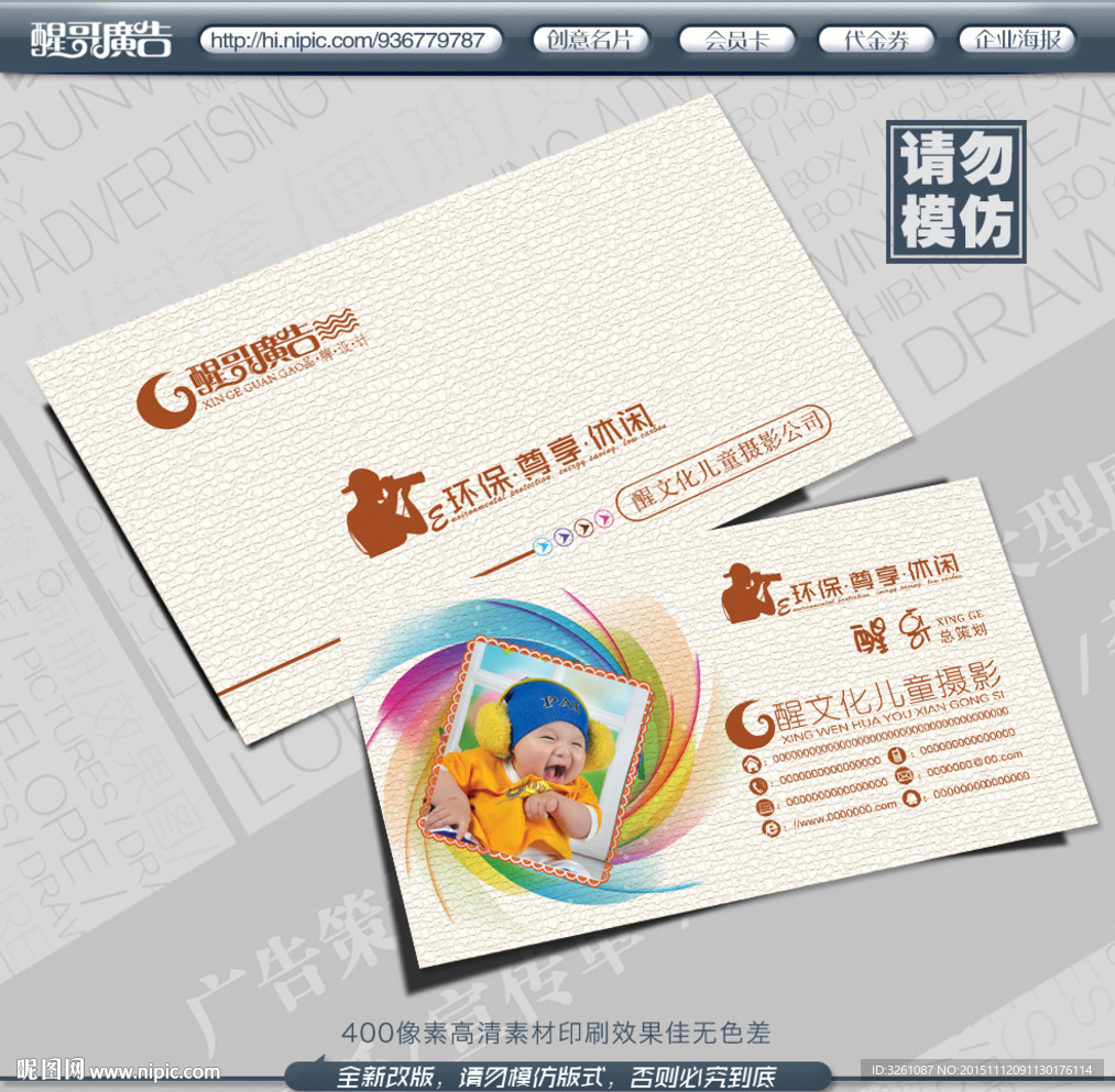 儿童摄影名片