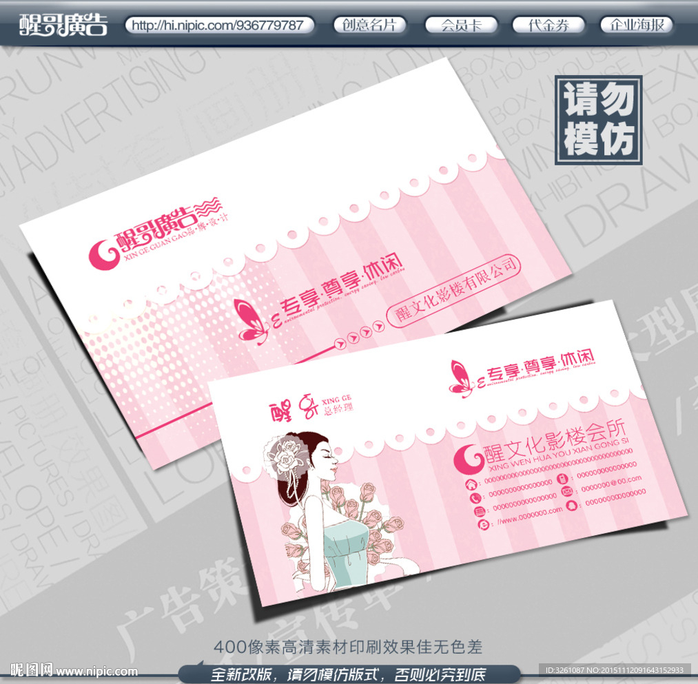 影楼名片