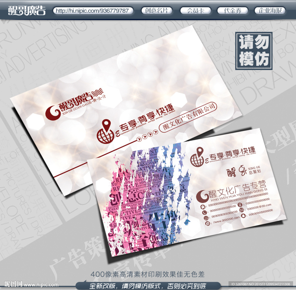 广告公司名片