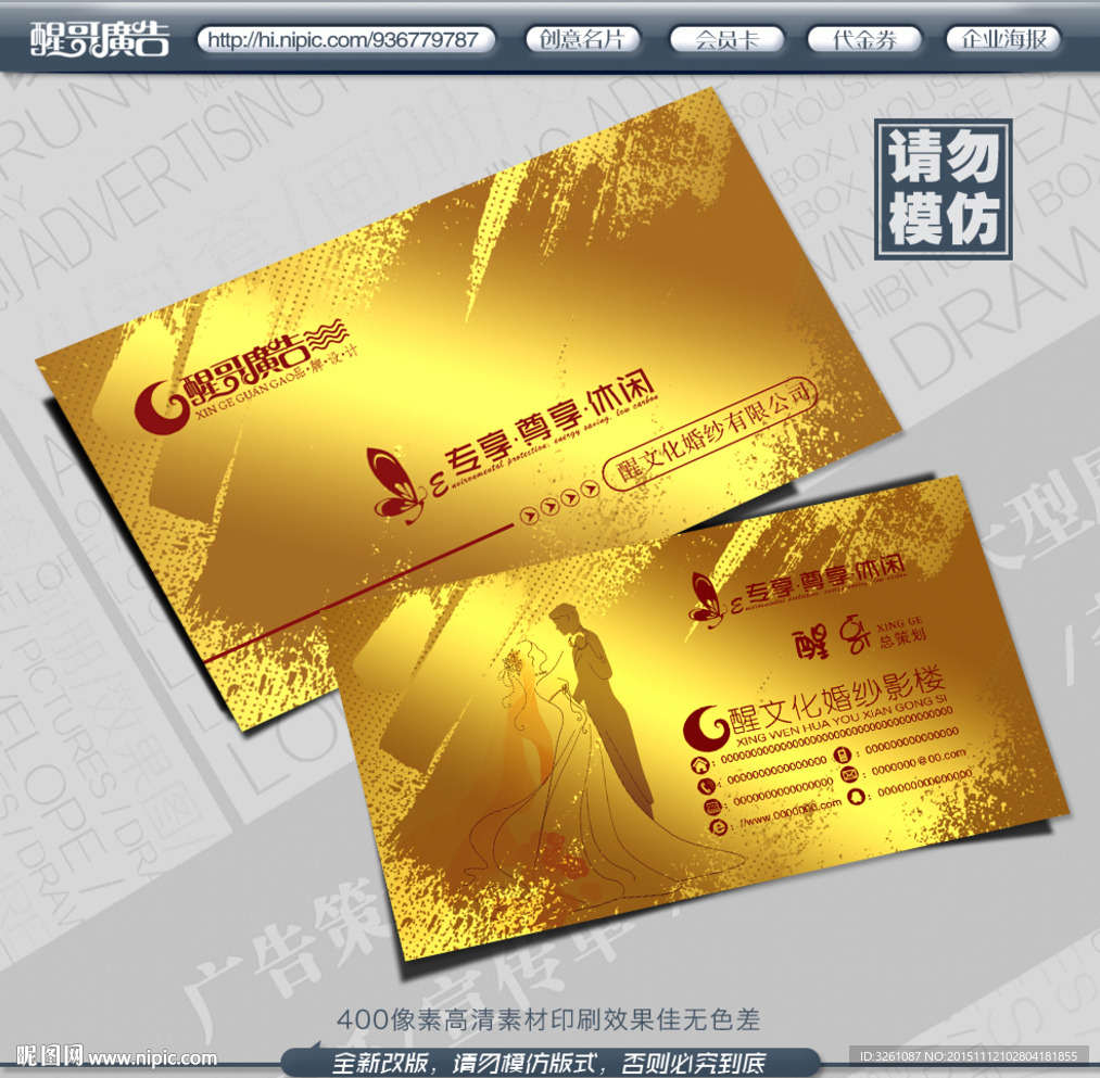 婚纱影楼名片