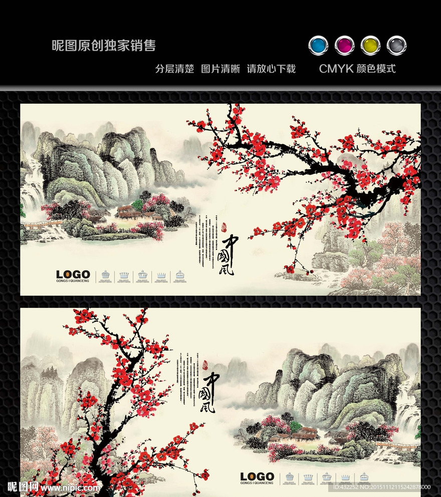 国画梅花