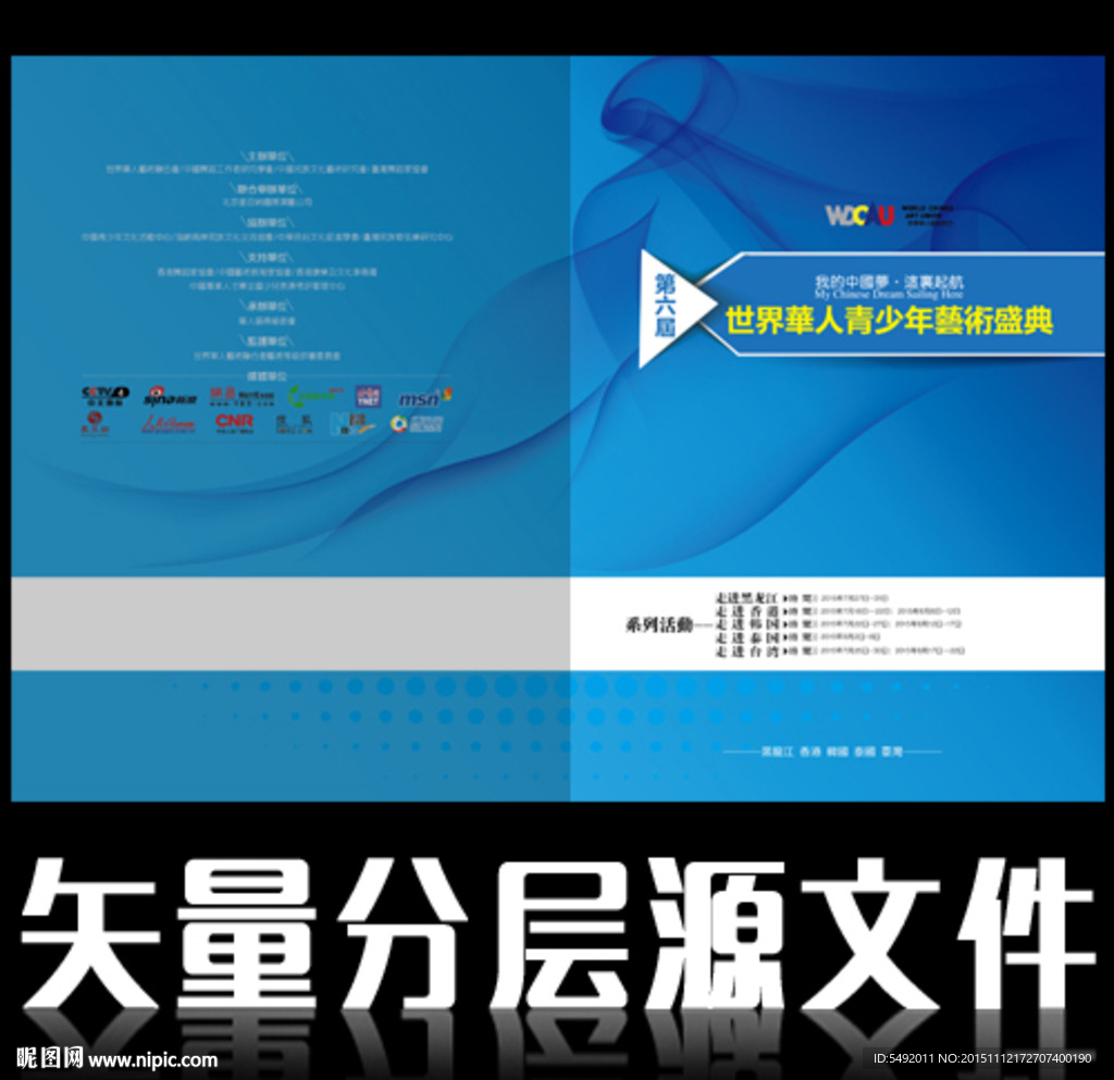 画册封面设计