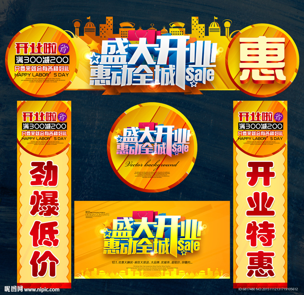开业