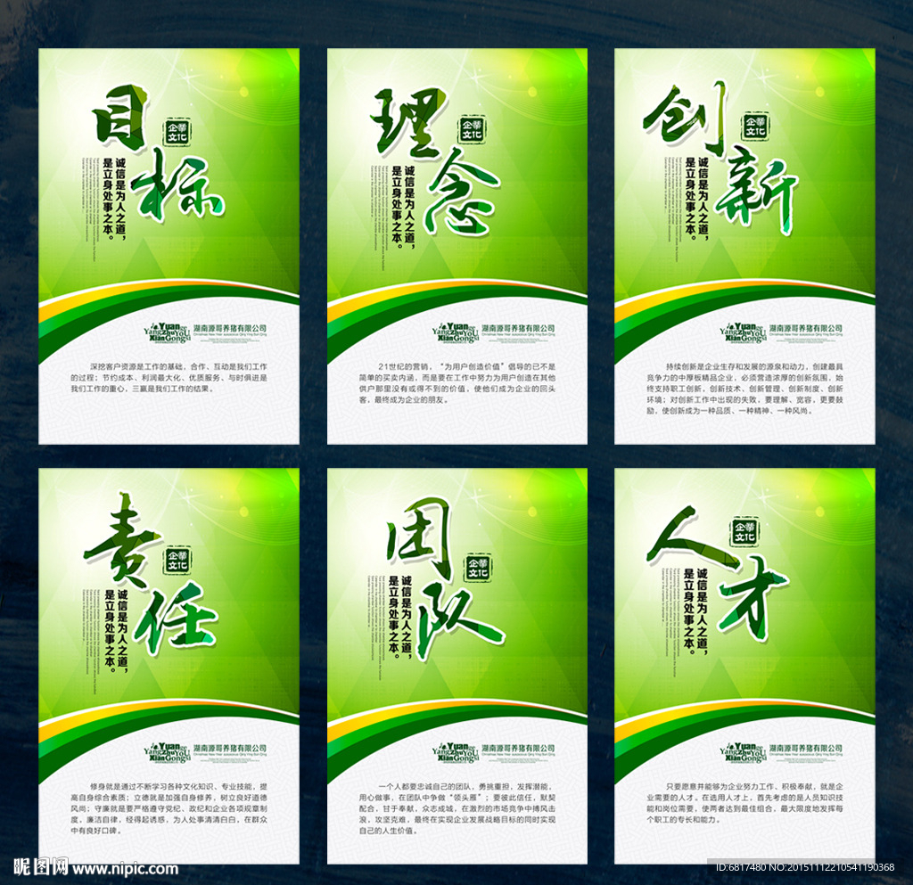 企业文化