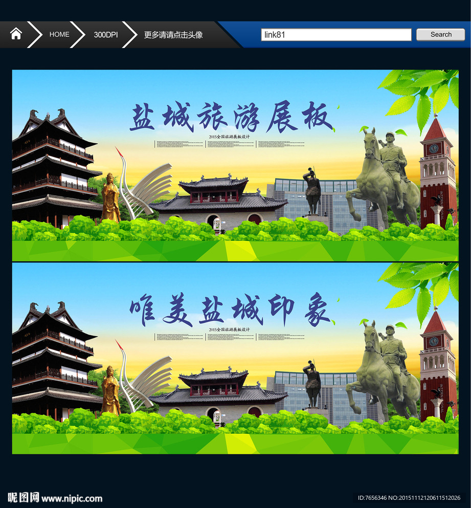 盐城印象 盐城形象广告