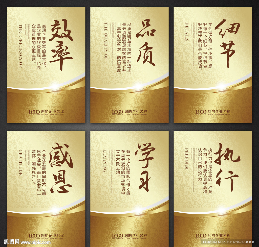 企业标语