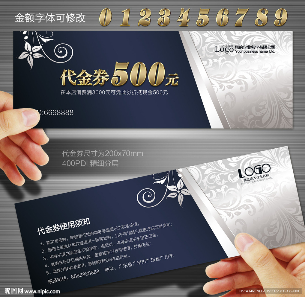 代金券
