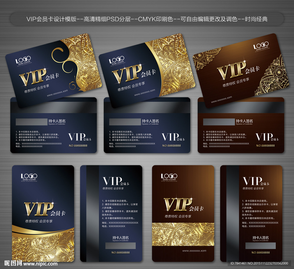 VIP卡
