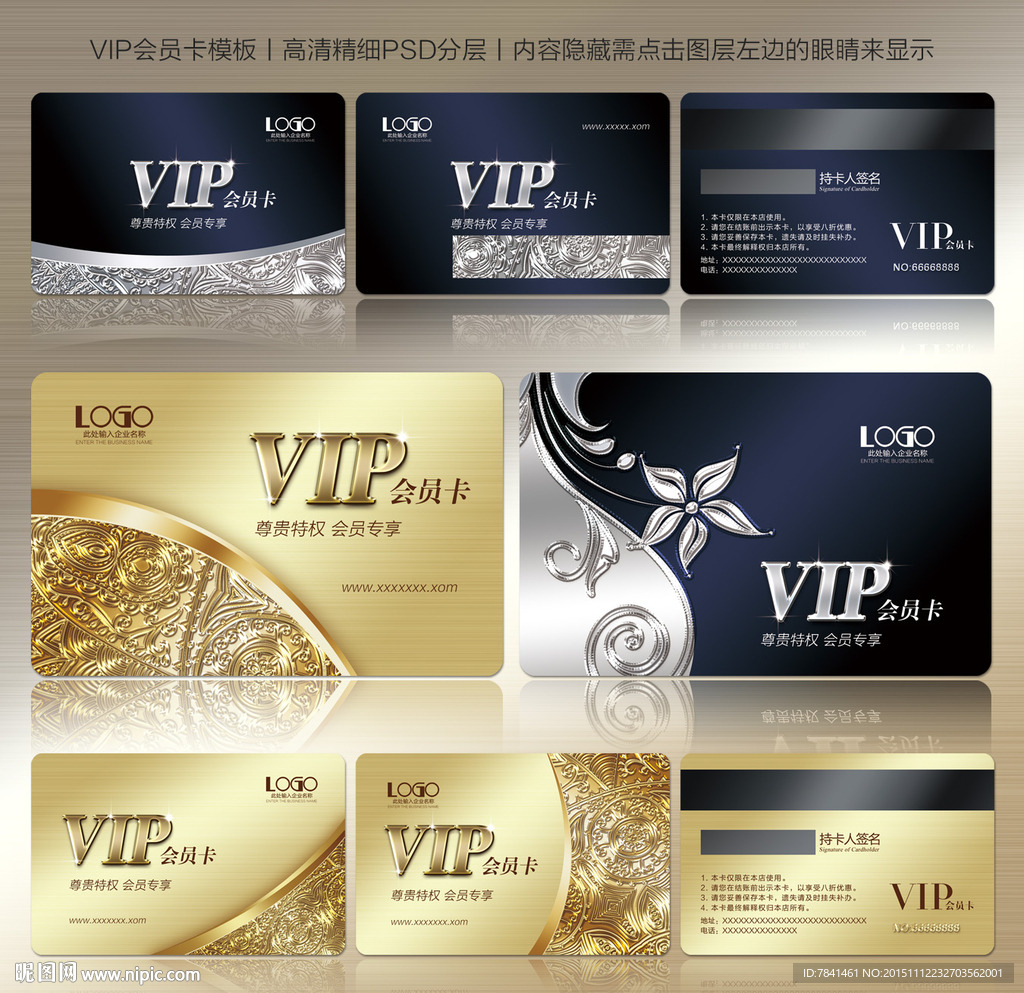 VIP卡