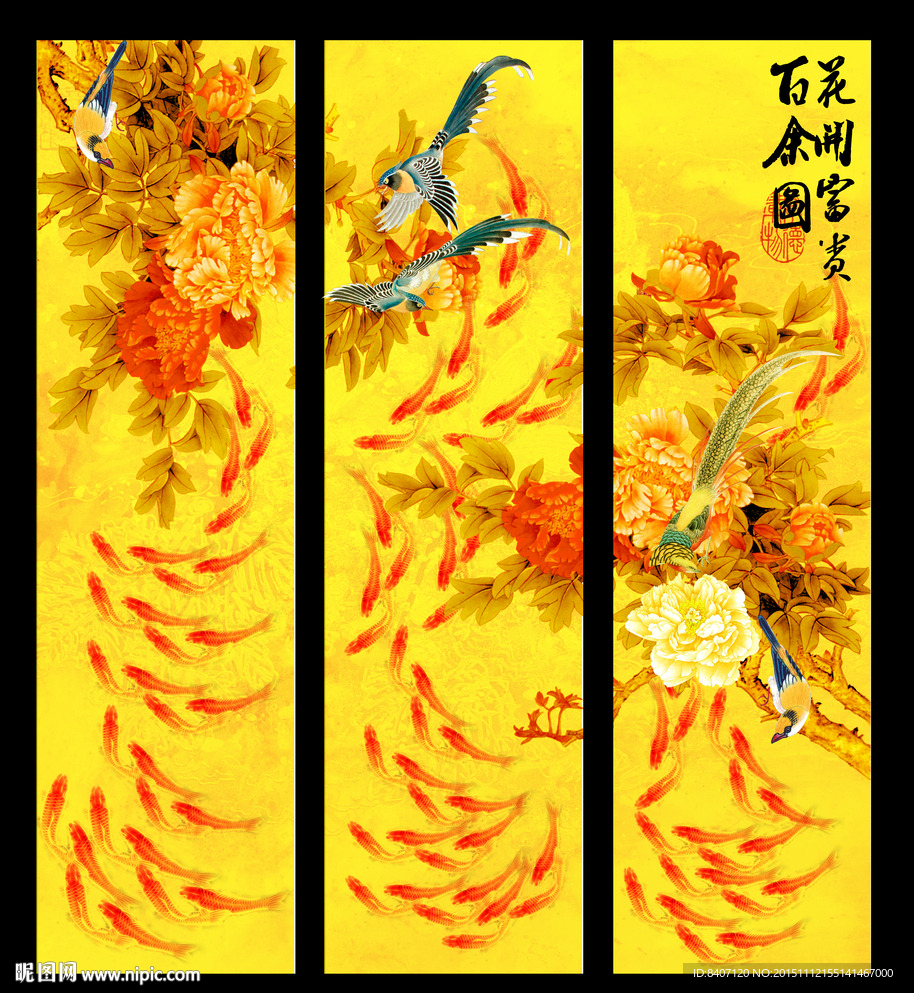 百鱼图