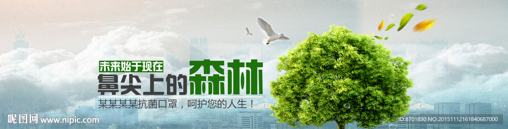 口罩banner