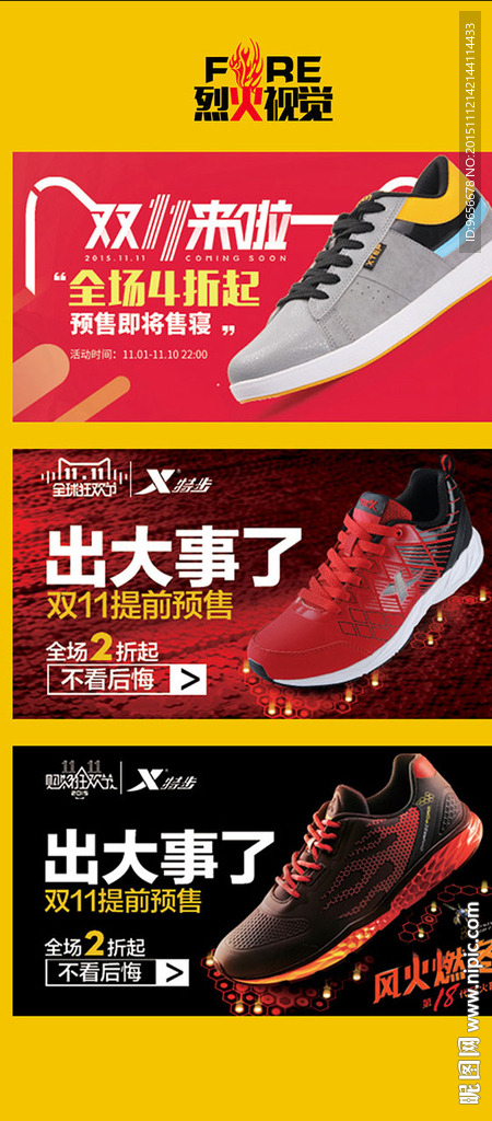 双11男鞋直通车男鞋钻展图
