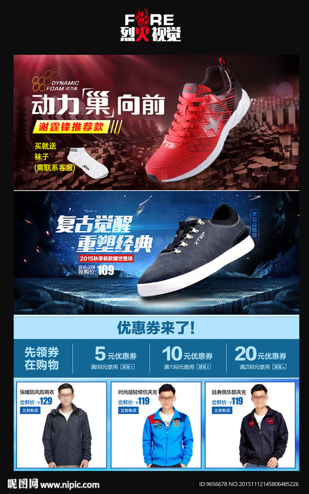 关联销售 关联连接 详情页顶部