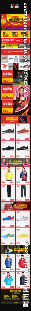 手机端店铺装修