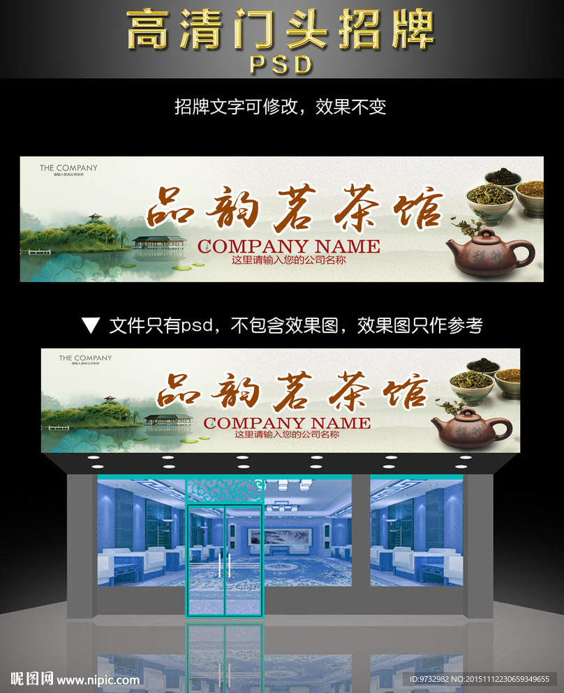 门头招牌