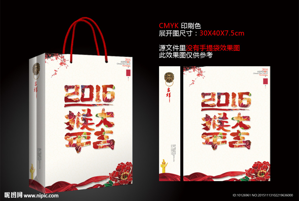 猴年手提袋
