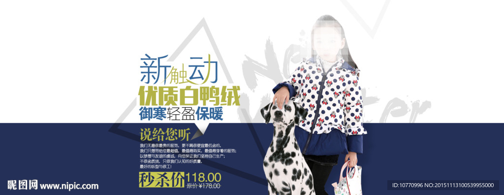 淘宝海报轮播图图片