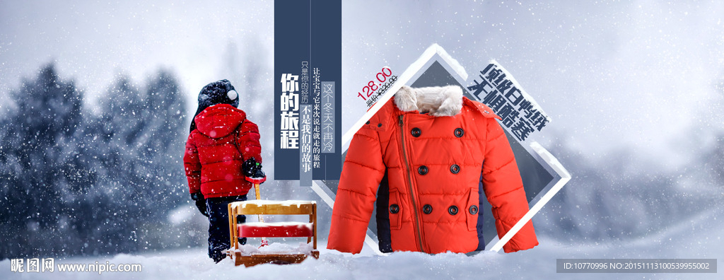 淘宝1920海报轮播图图片