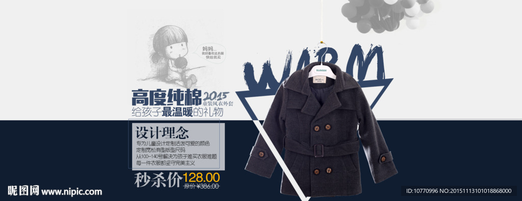 淘宝海报轮播图
