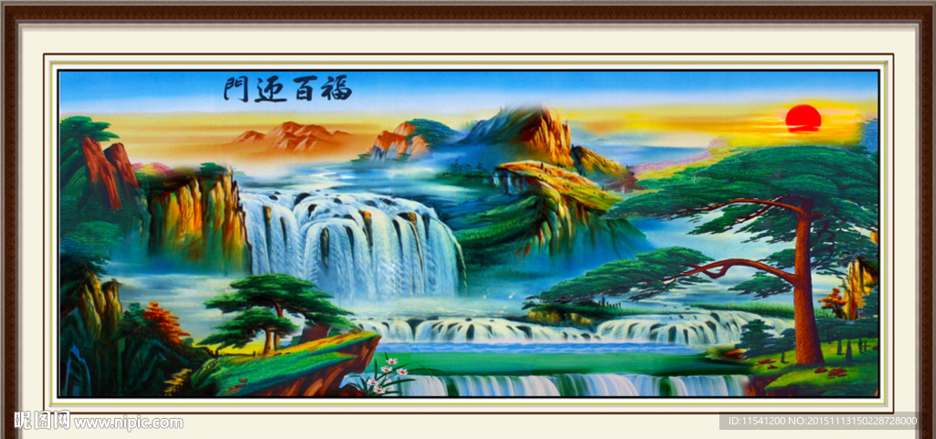 高山流水