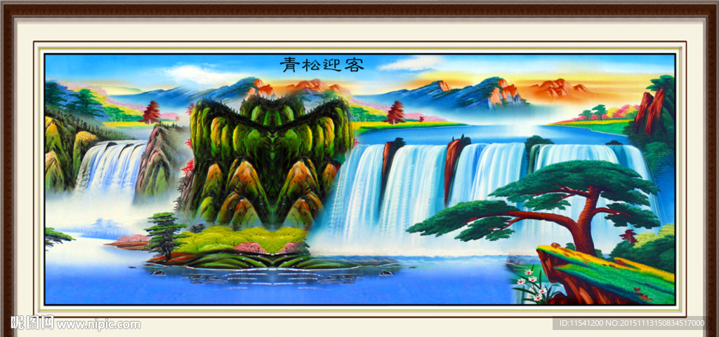 高山流水