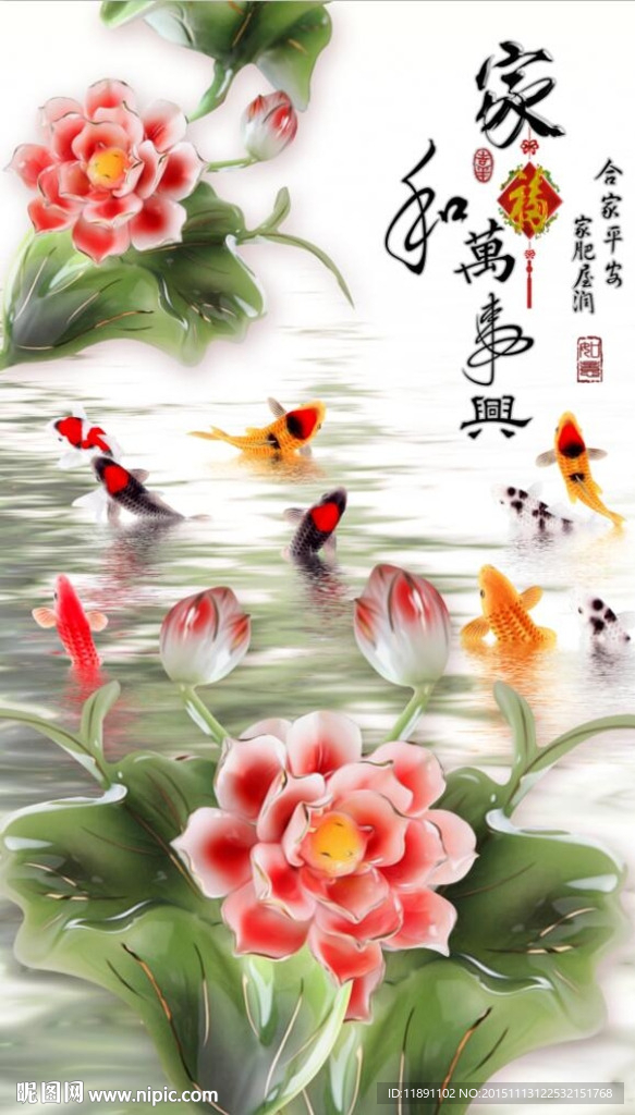 家和万事兴
