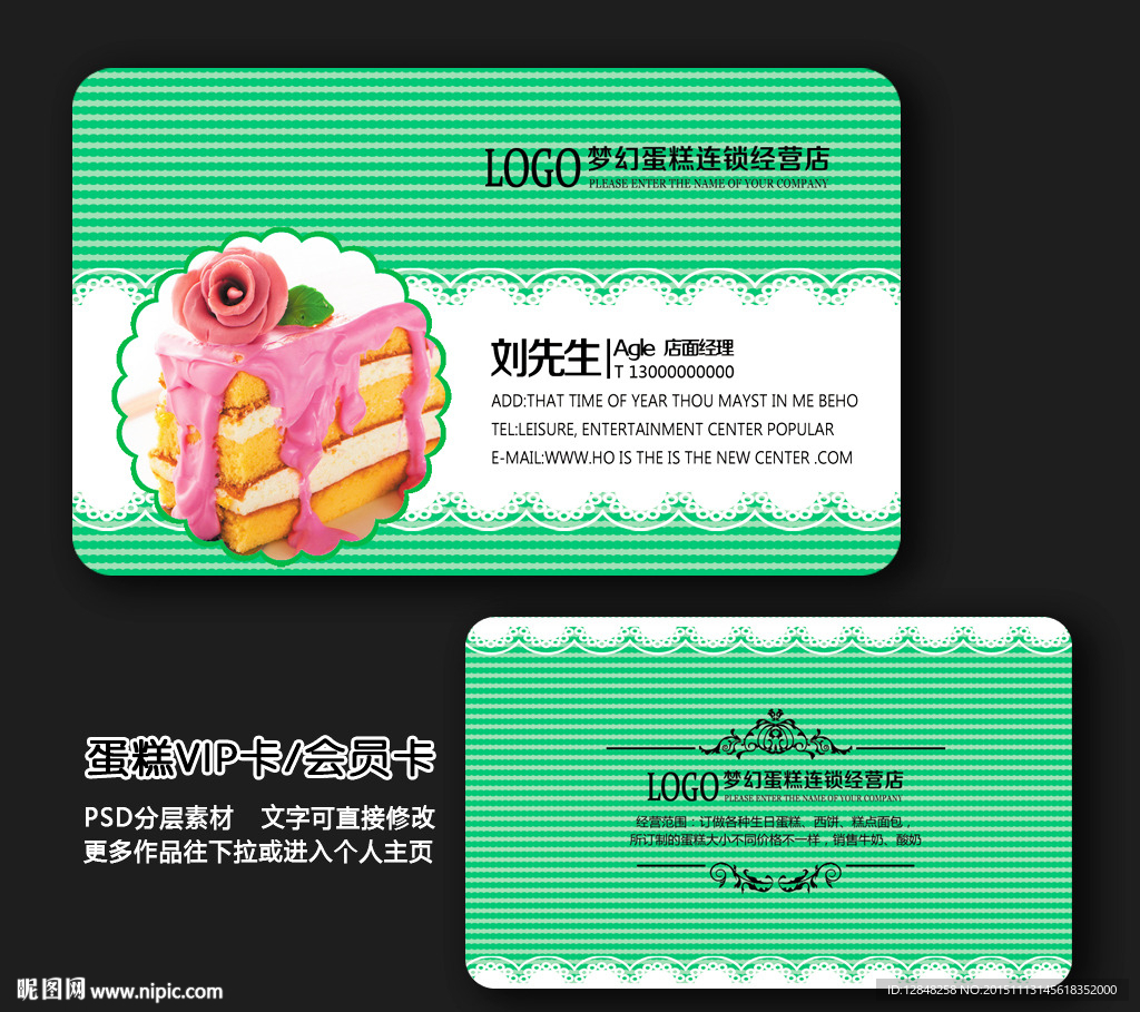 蛋糕名片