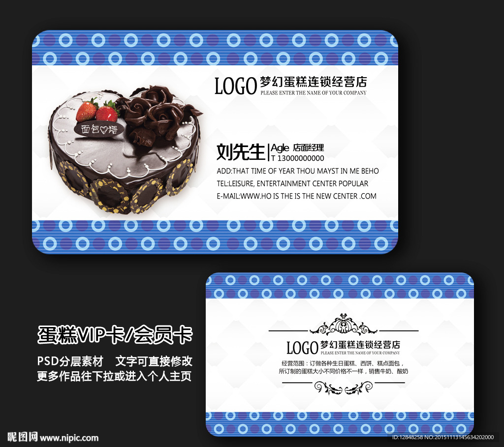 蛋糕名片