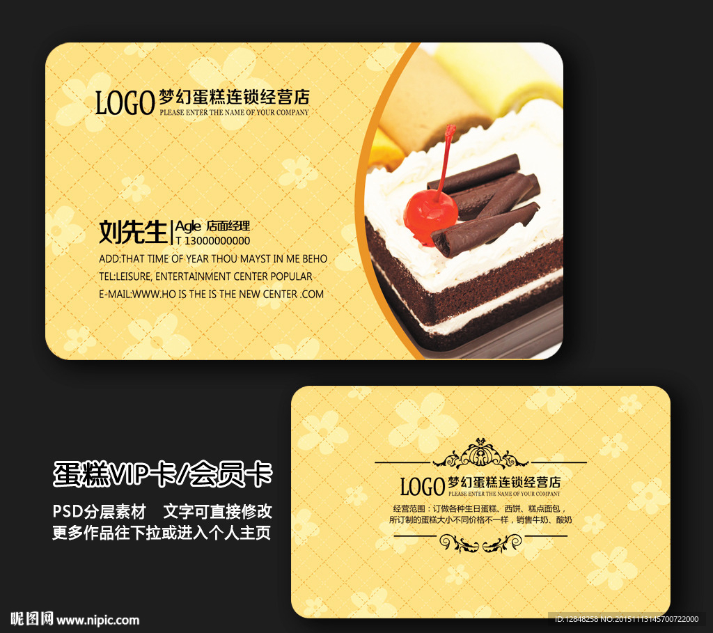蛋糕名片