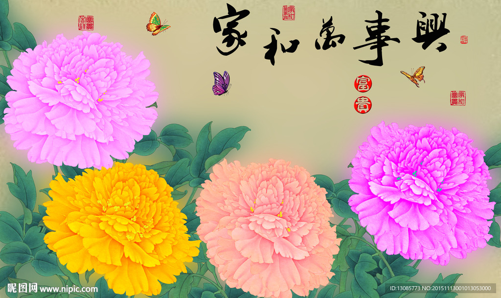 十字绣钻石画无框画家和万事兴