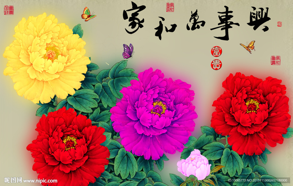 十字绣钻石画无框画家和万事兴