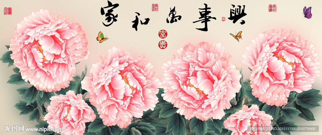 十字绣钻石画无框画家和万事兴