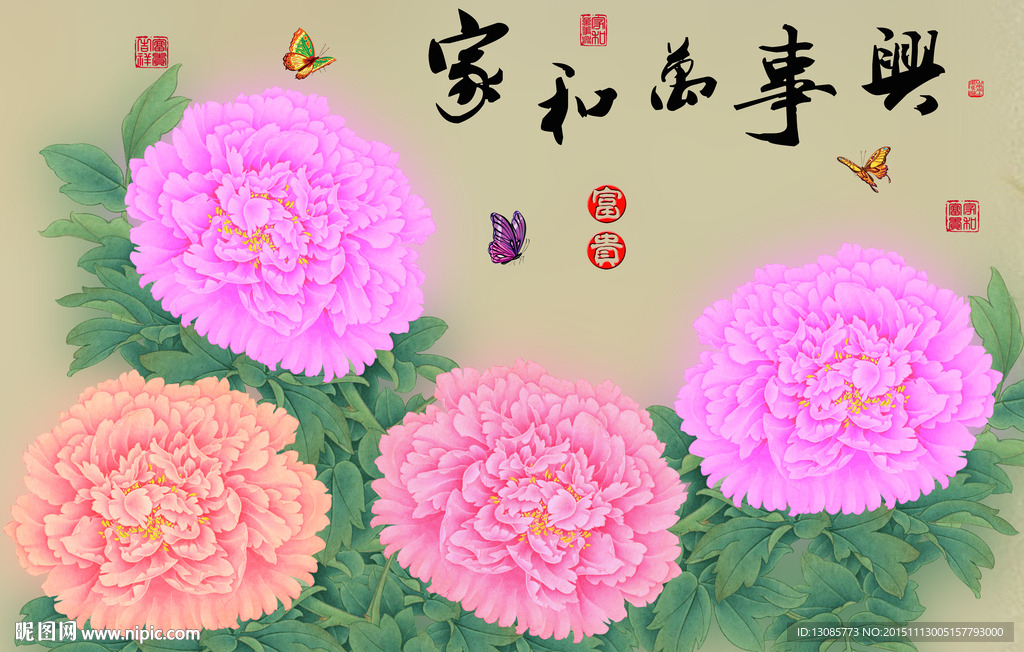 十字绣钻石画无框画家和万事兴
