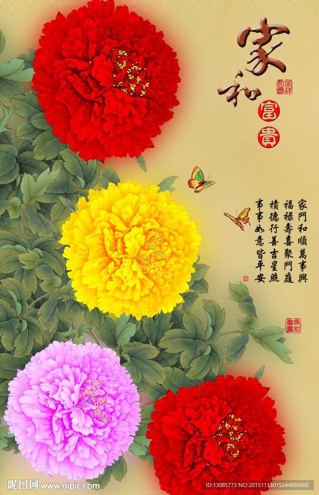 十字绣钻石画无框画家和富贵牡丹