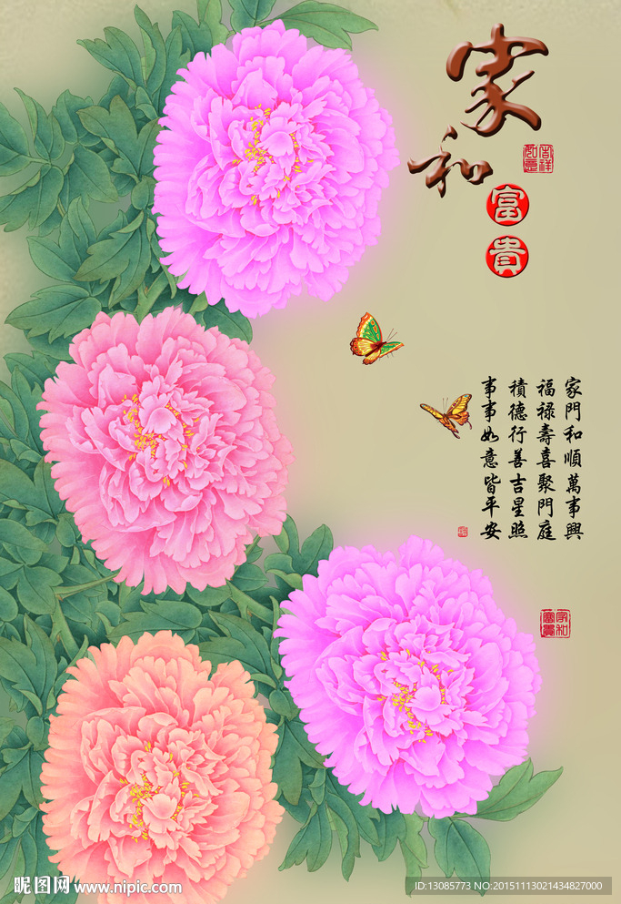 十字绣钻石画无框画家和富贵牡丹