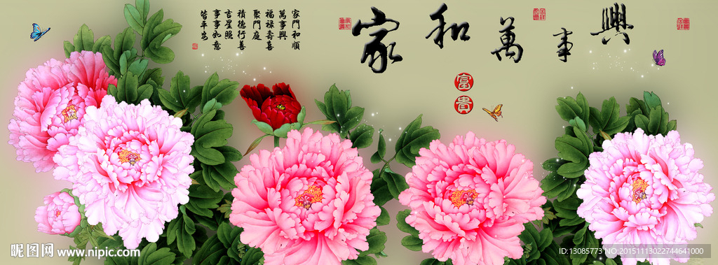十字绣钻石画无框画家和万事兴