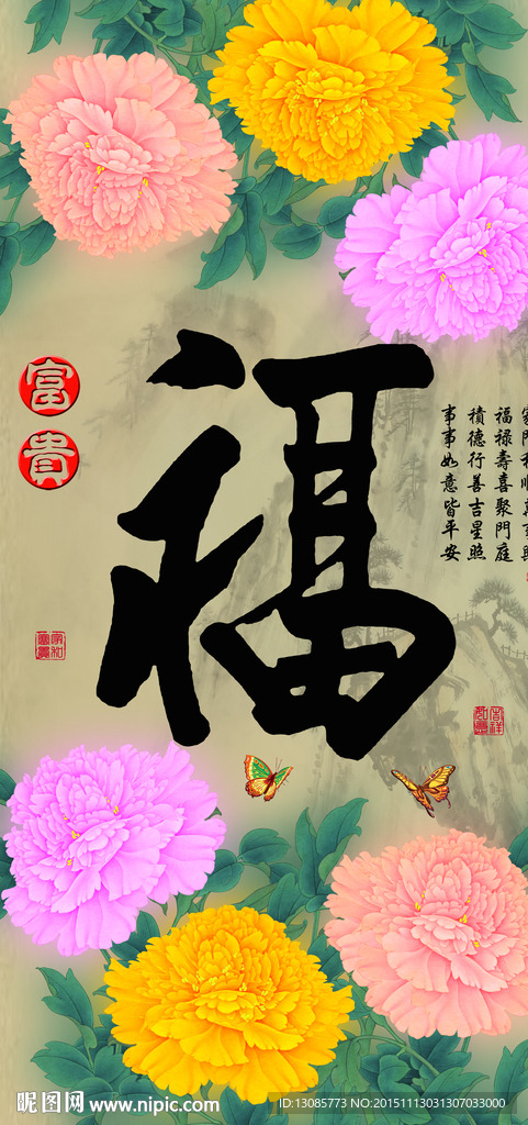 十字绣钻石画福字家和富贵牡丹