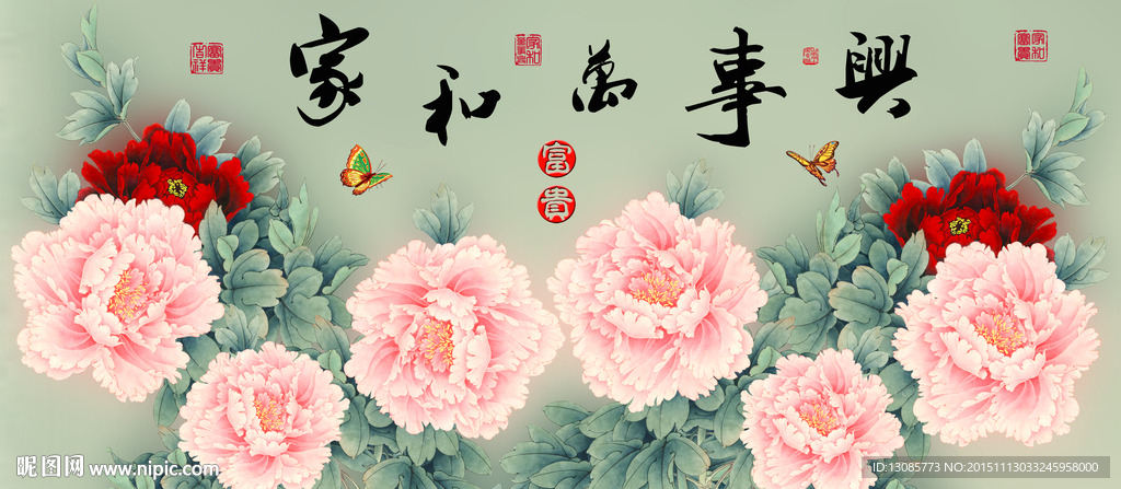 十字绣钻石画无框画家和万事兴