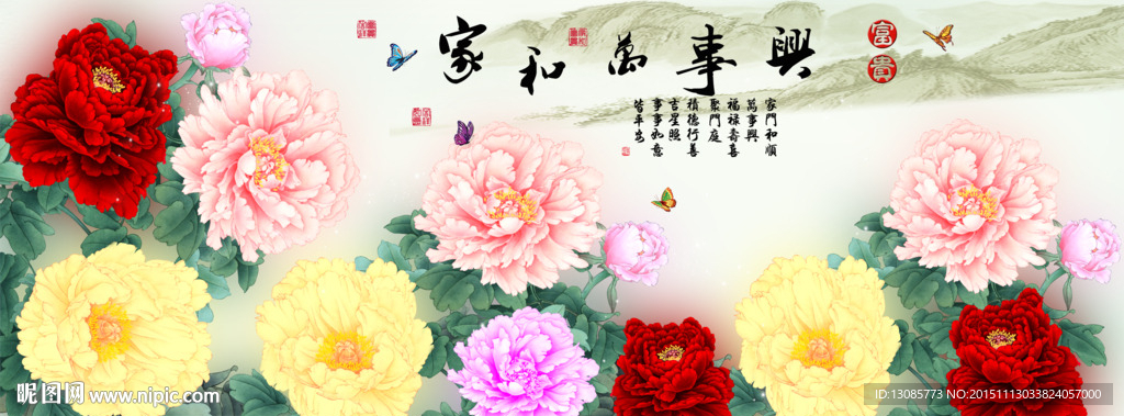 十字绣钻石画无框画家和万事兴