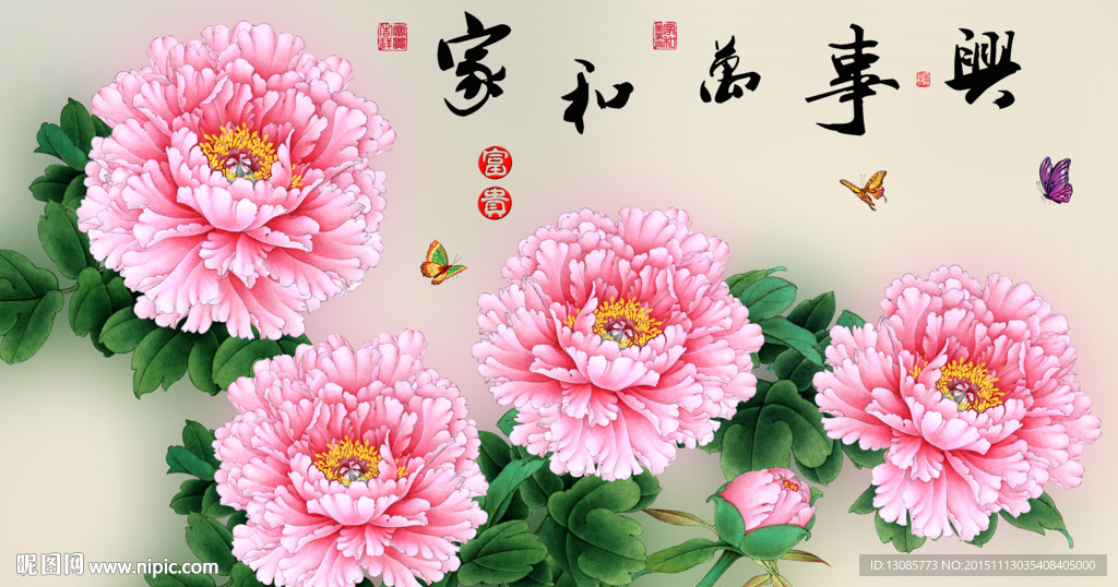 十字绣钻石画无框画家和万事兴