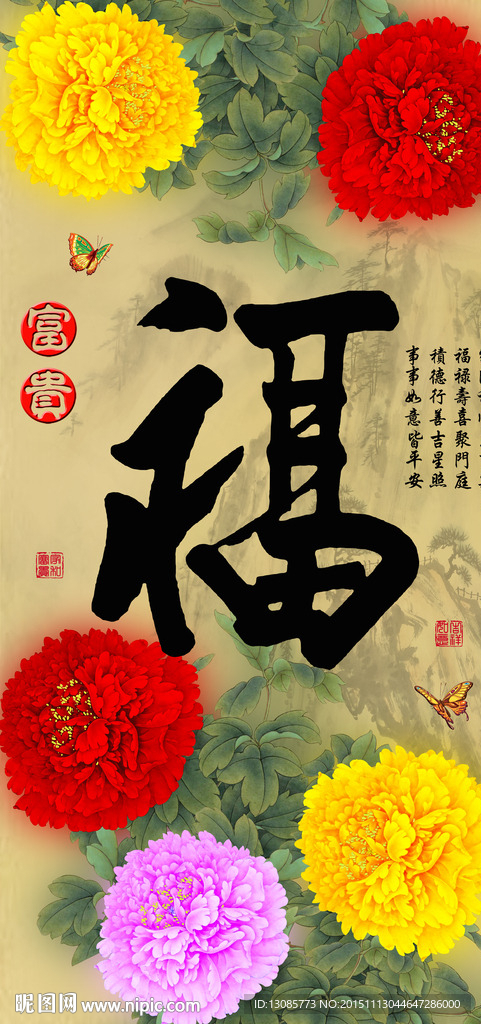 十字绣钻石画无框画福字富贵牡丹