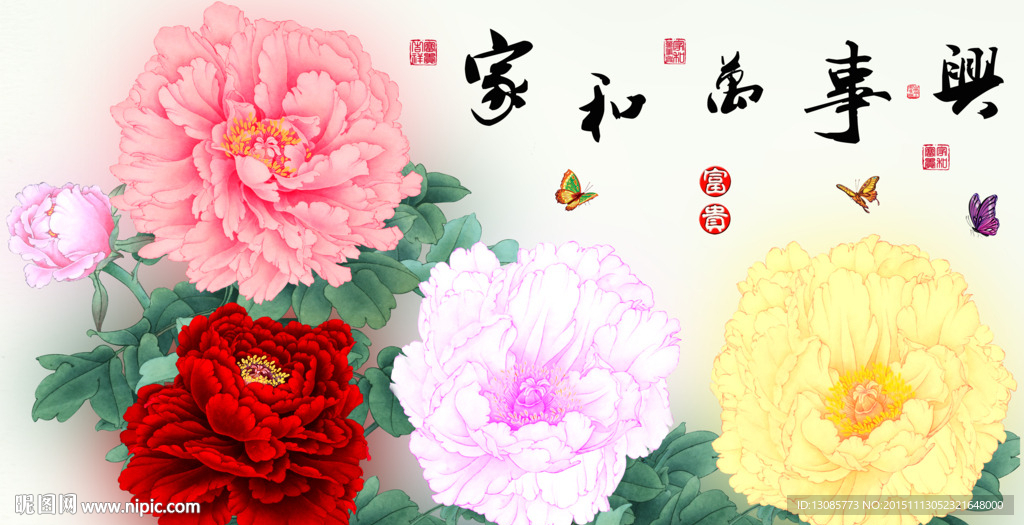 十字绣钻石画无框画家和万事兴