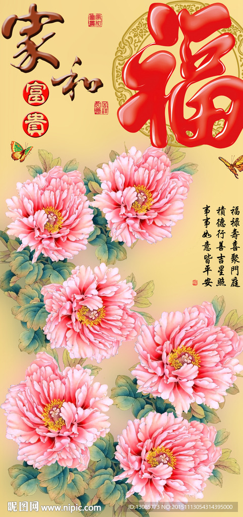 十字绣钻石画无框画家和富贵牡丹